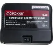 Сорокин 13.60