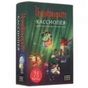 Cosmodrome games Имаджинариум:Кассиопея
