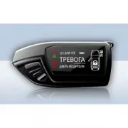 Pandora DXL 3970 PRO